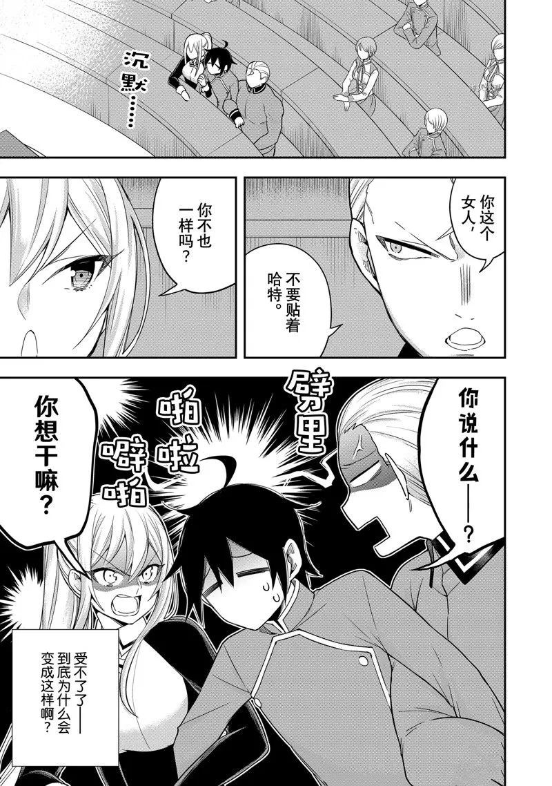 第39话 第3页