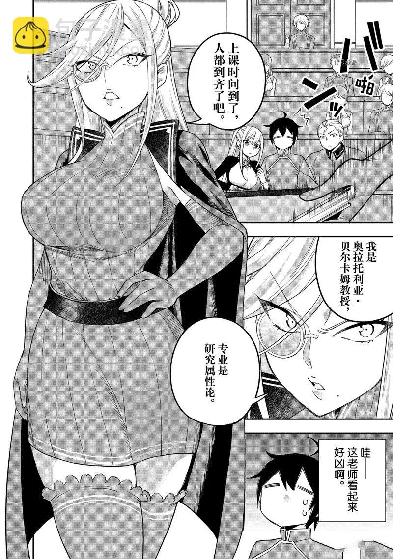 第39话 第4页