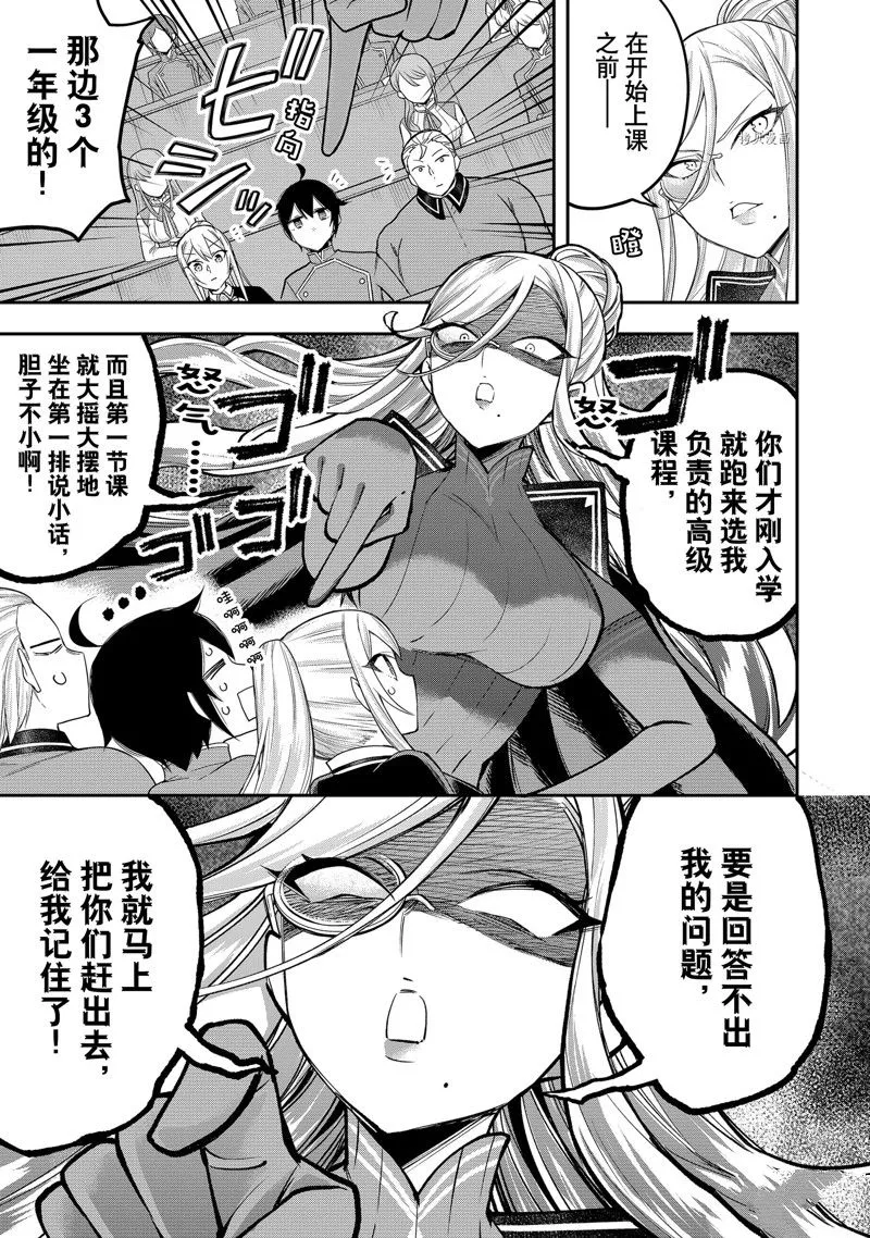 第39话 第5页