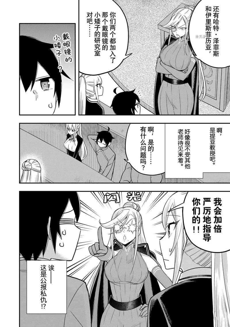 第39话 第6页