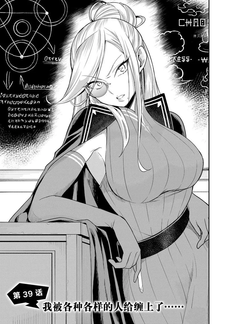 第39话 第7页
