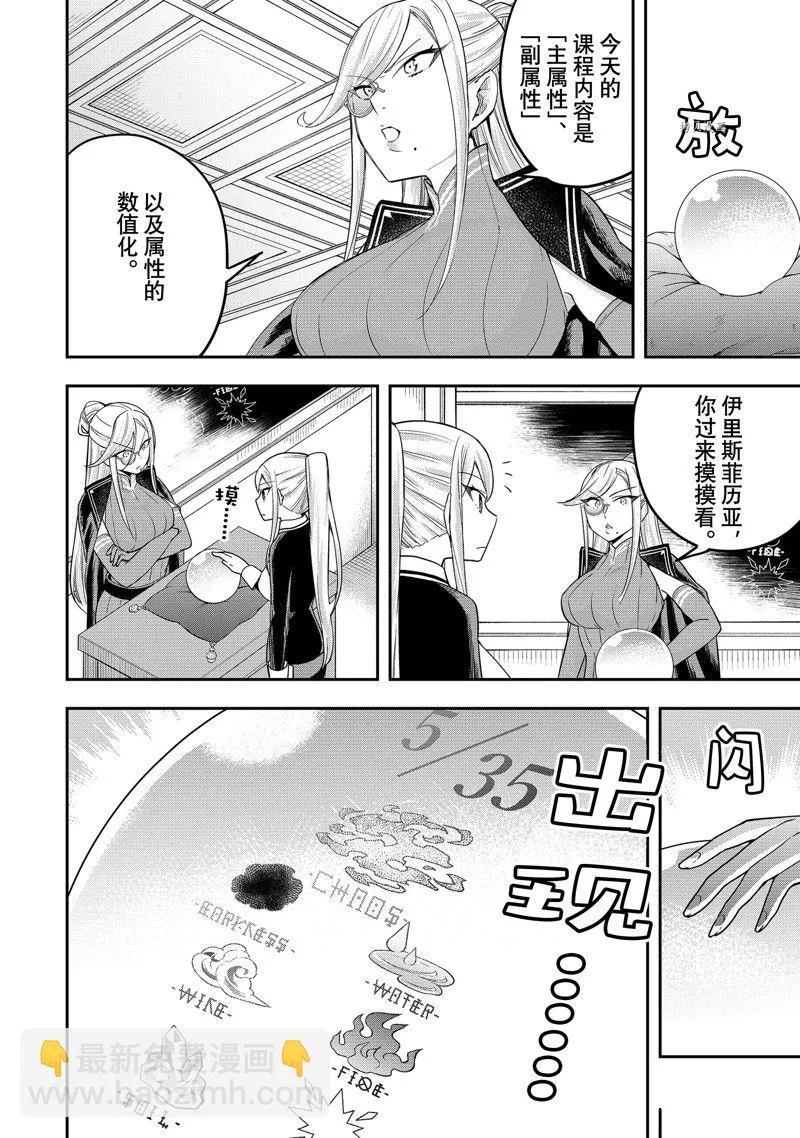 第39话 第8页