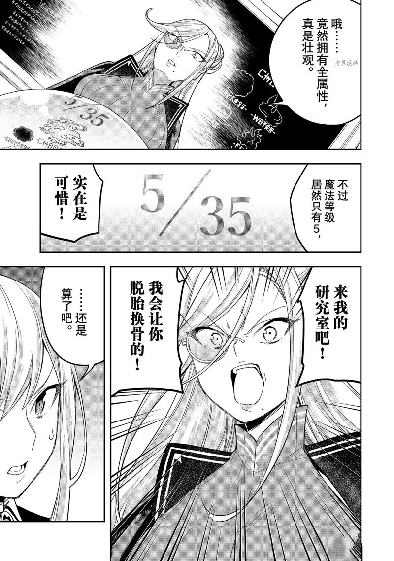 第39话 第9页