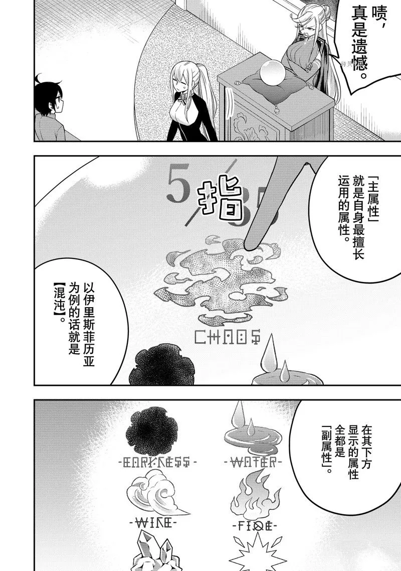 第39话 第10页