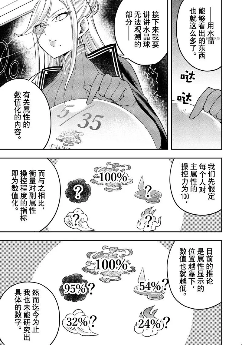 第39话 第11页
