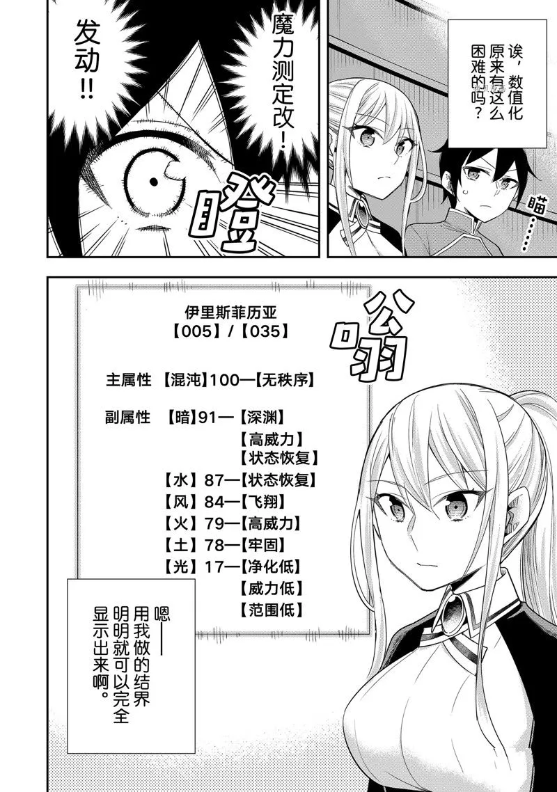 第39话 第12页