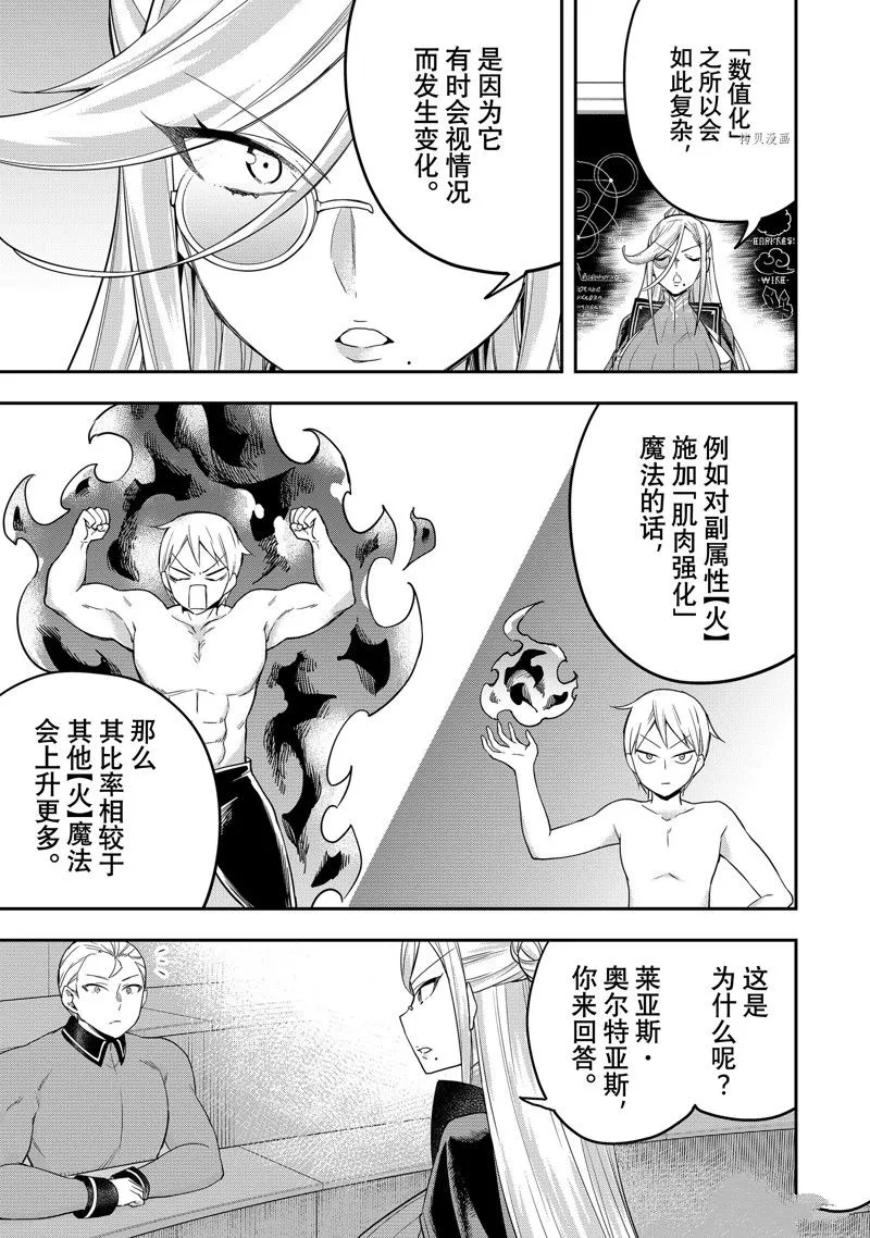 第39话 第13页