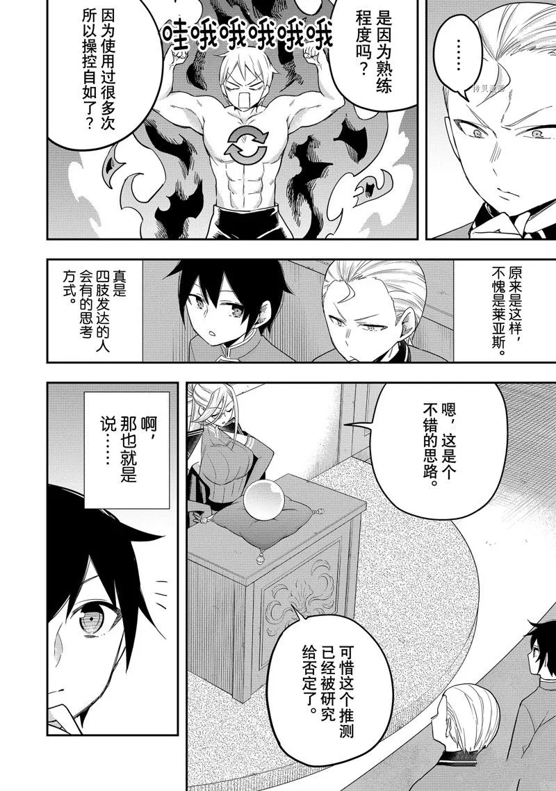 第39话 第14页