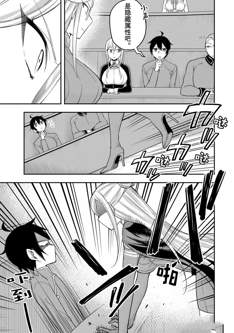 第39话 第15页