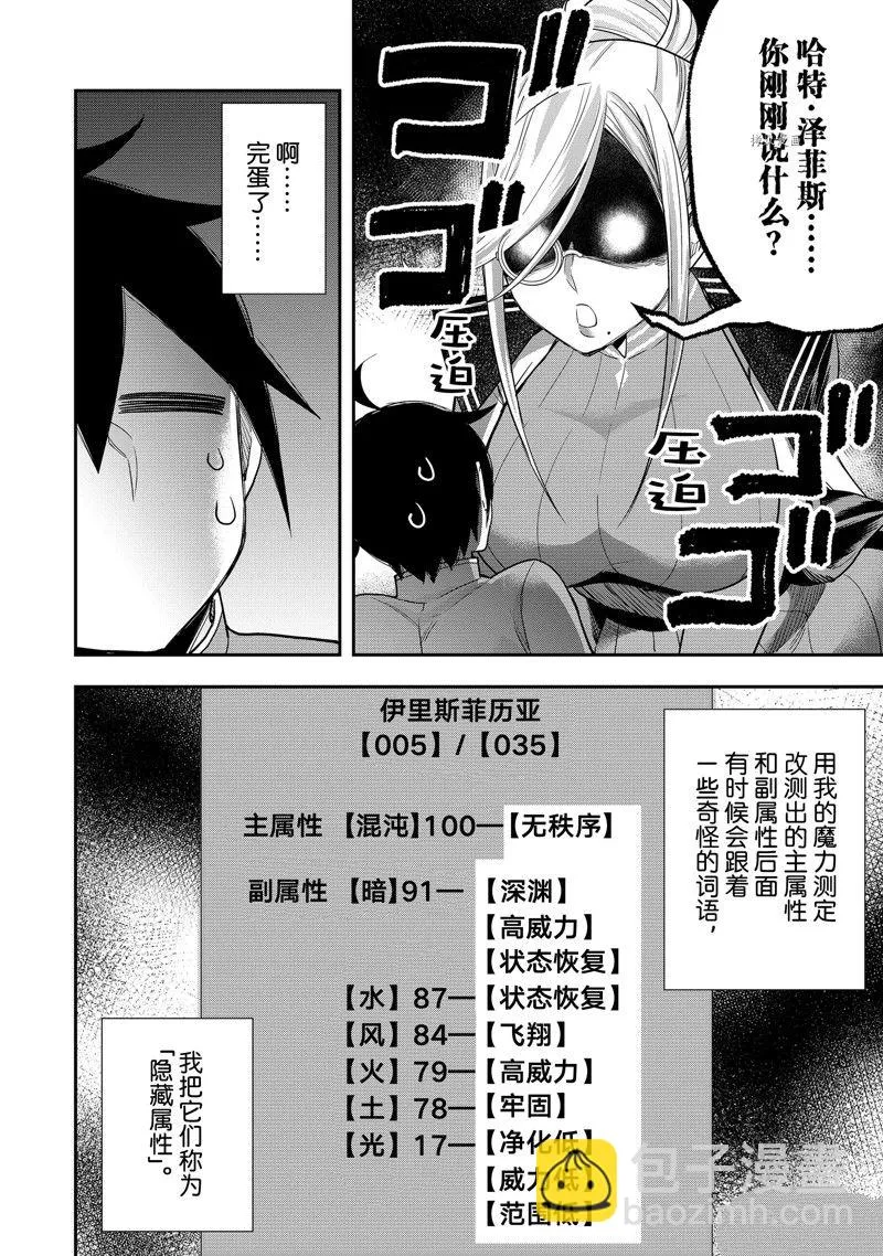 第39话 第16页