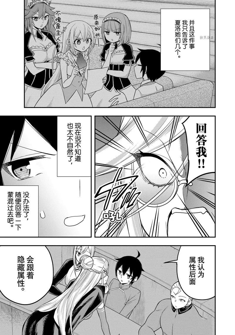 第39话 第17页