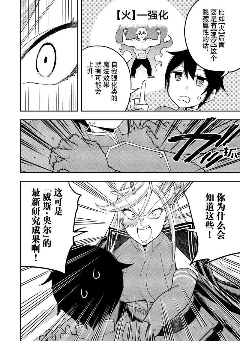 第39话 第18页