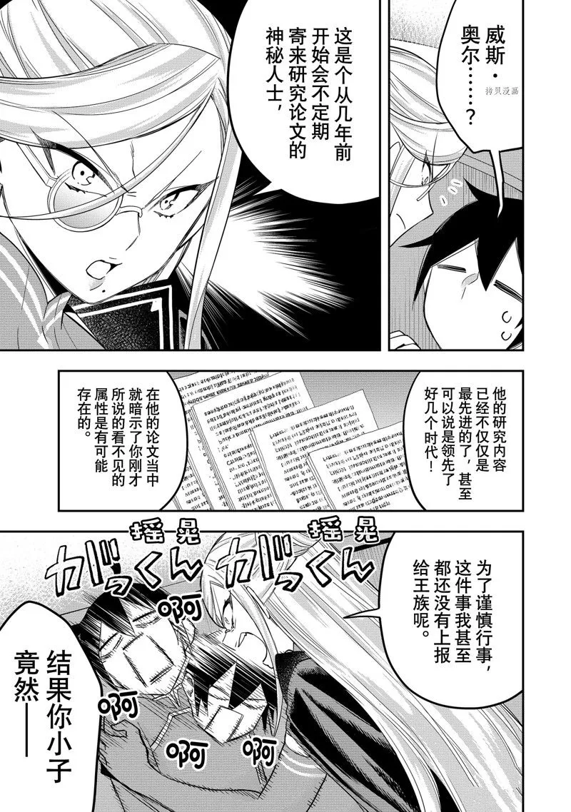 第39话 第19页