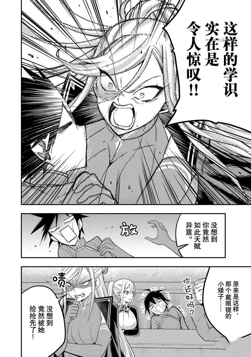 第39话 第20页