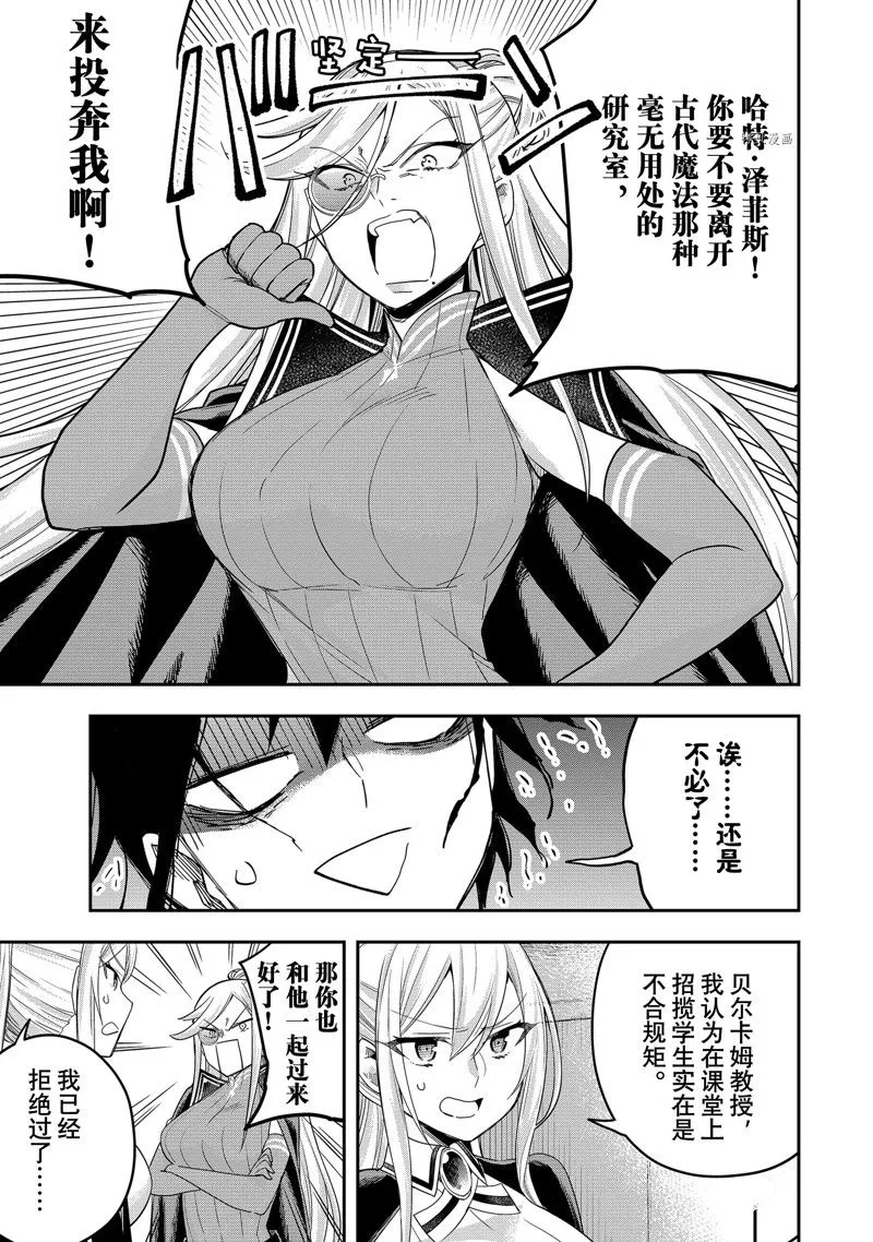 第39话 第21页