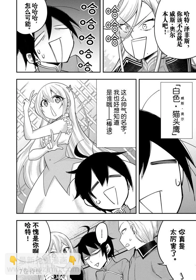 第39话 第22页