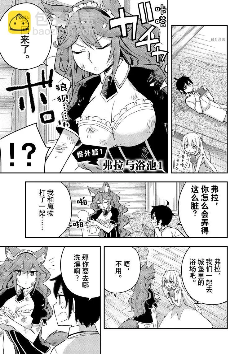 第39话 第25页