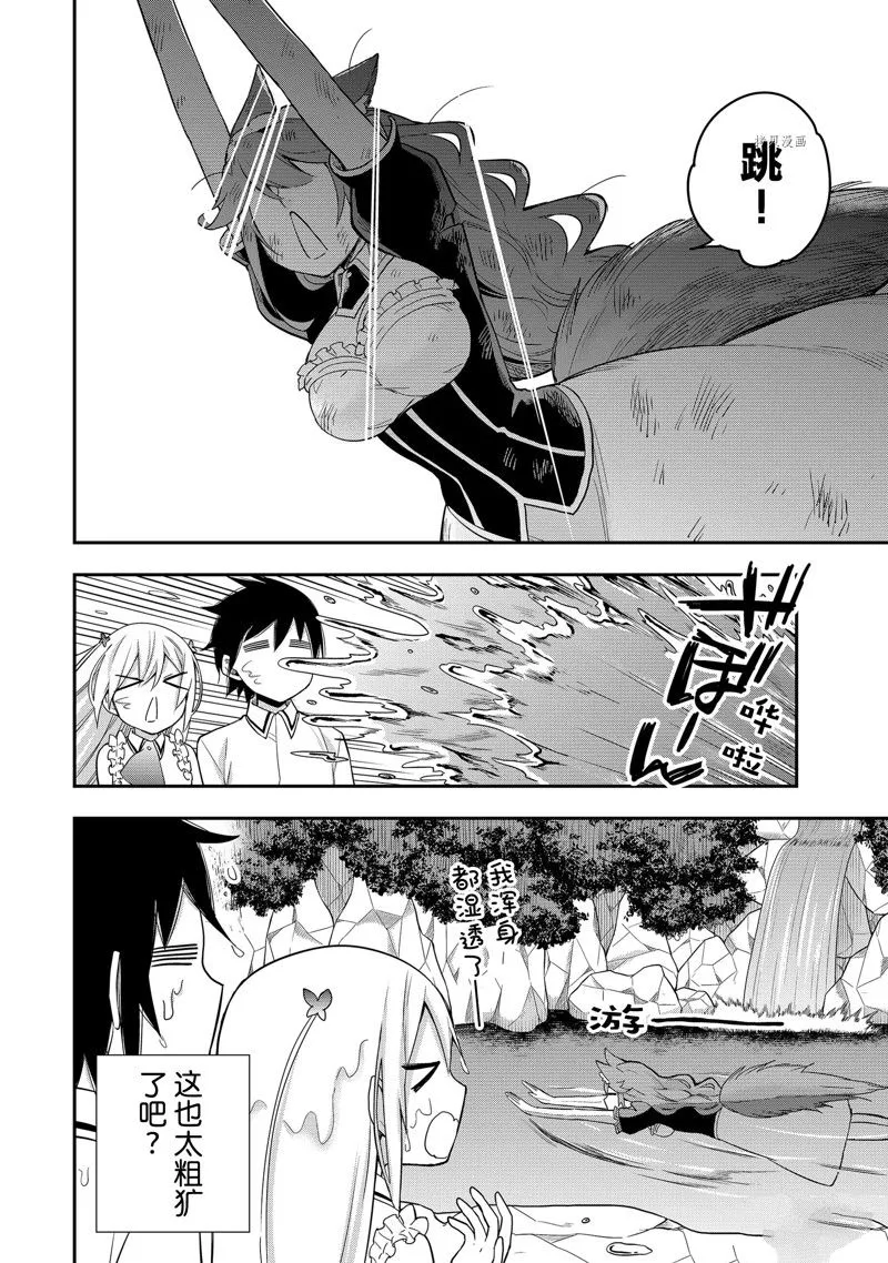 第39话 第26页