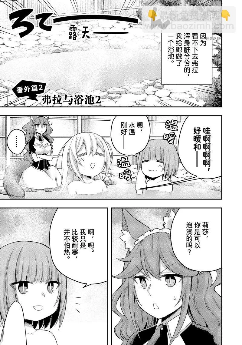 第39话 第27页