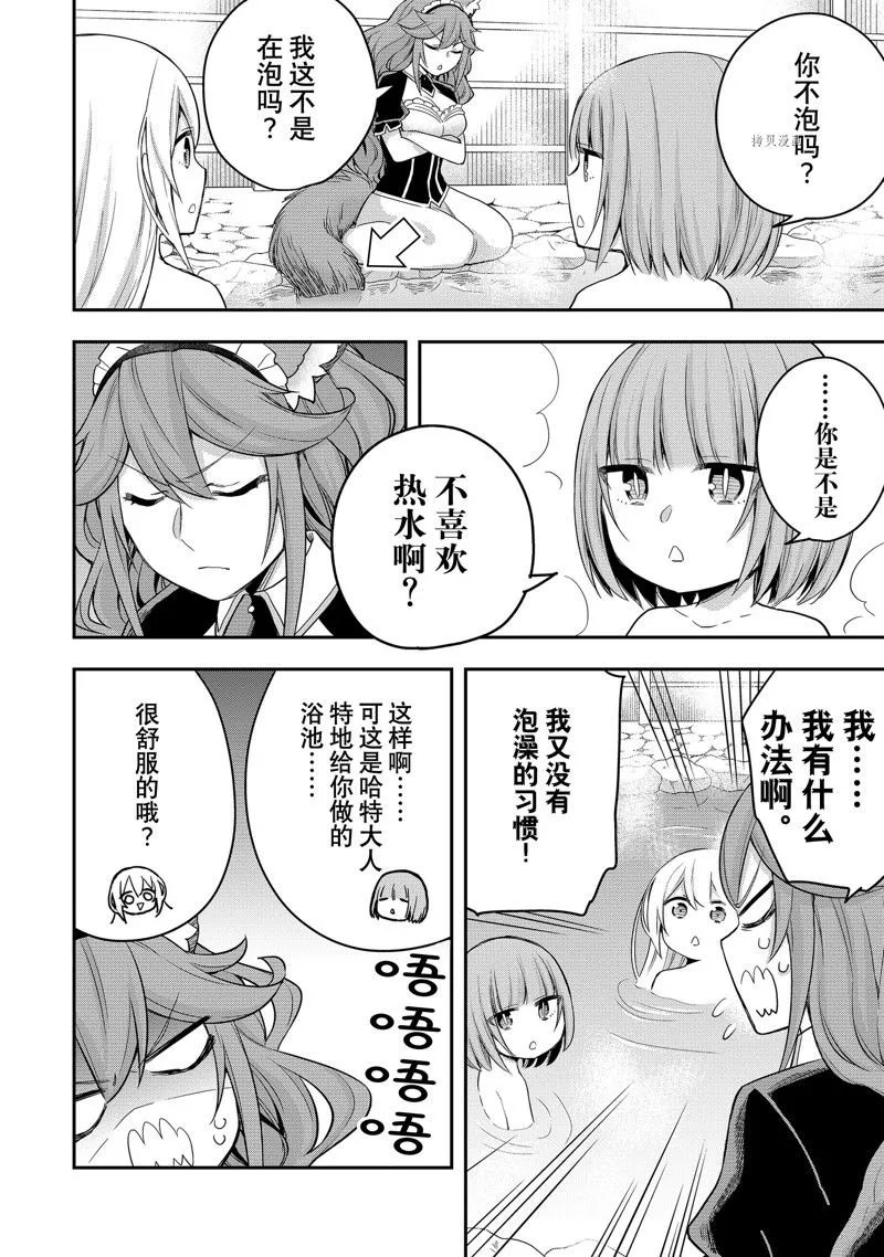 第39话 第28页