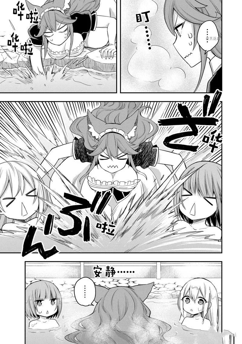 第39话 第29页