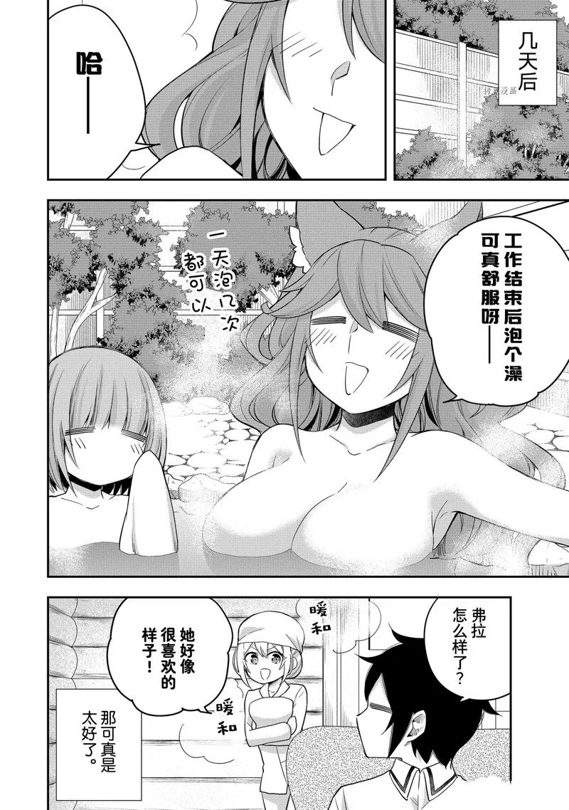 第39话 第30页