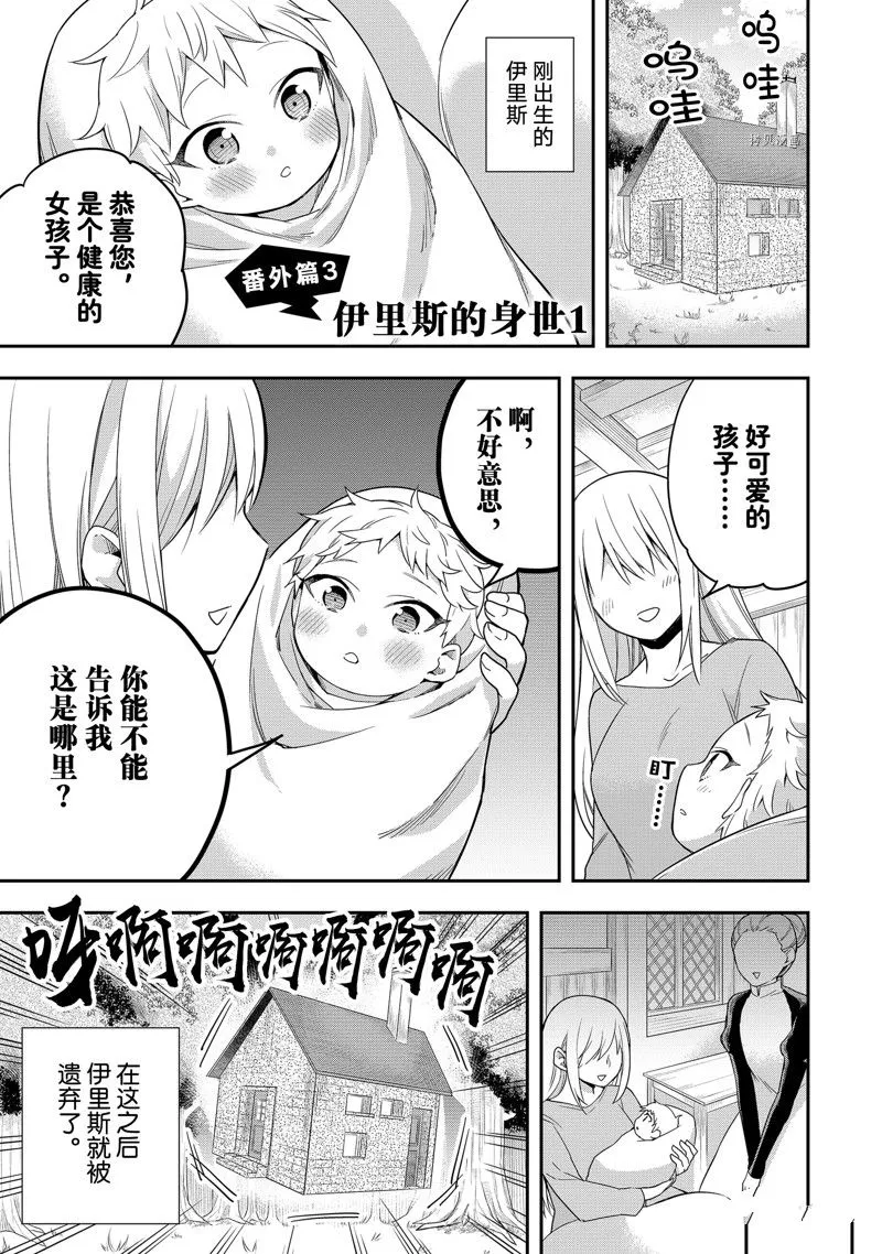 第39话 第31页