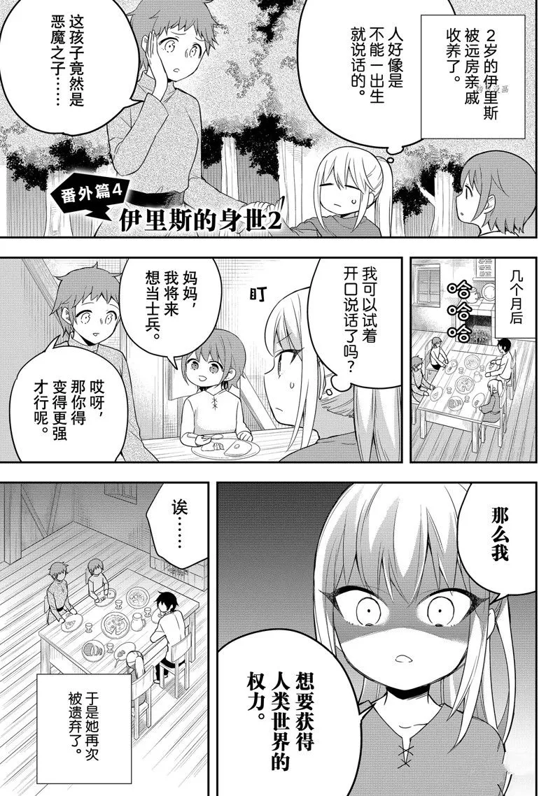 第39话 第32页