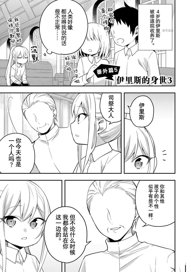 第39话 第33页
