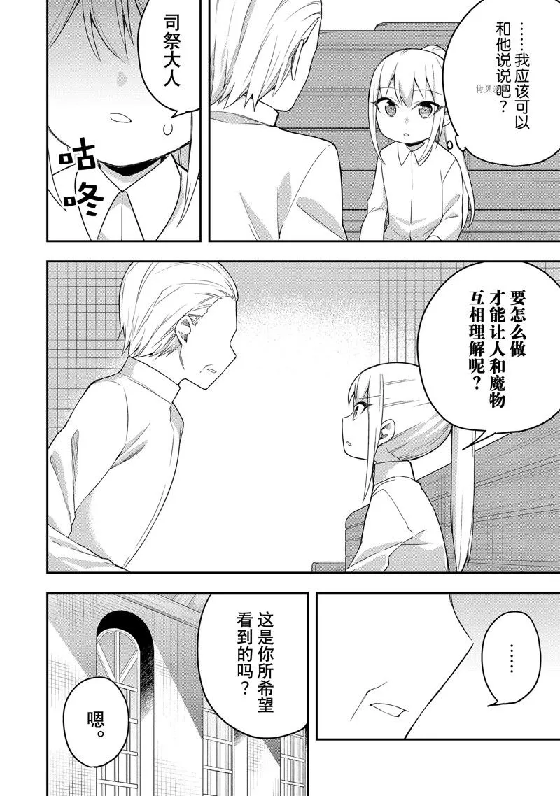 第39话 第34页
