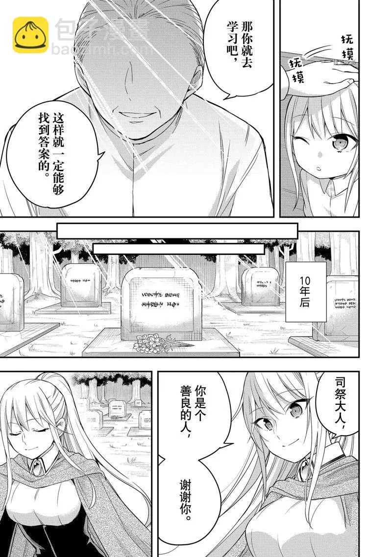 第39话 第35页