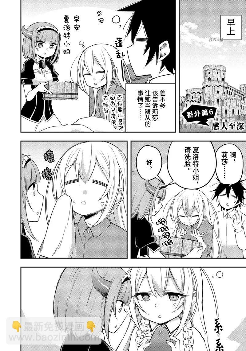 第39话 第36页
