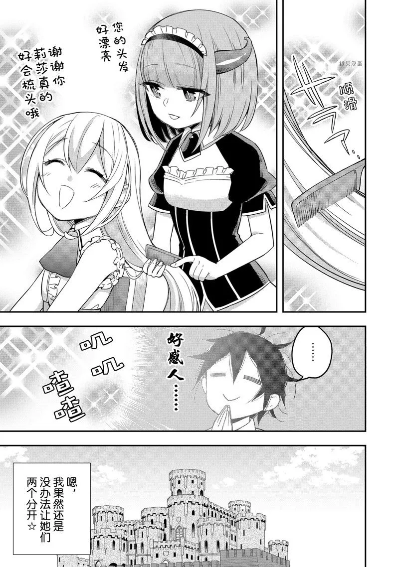 第39话 第37页