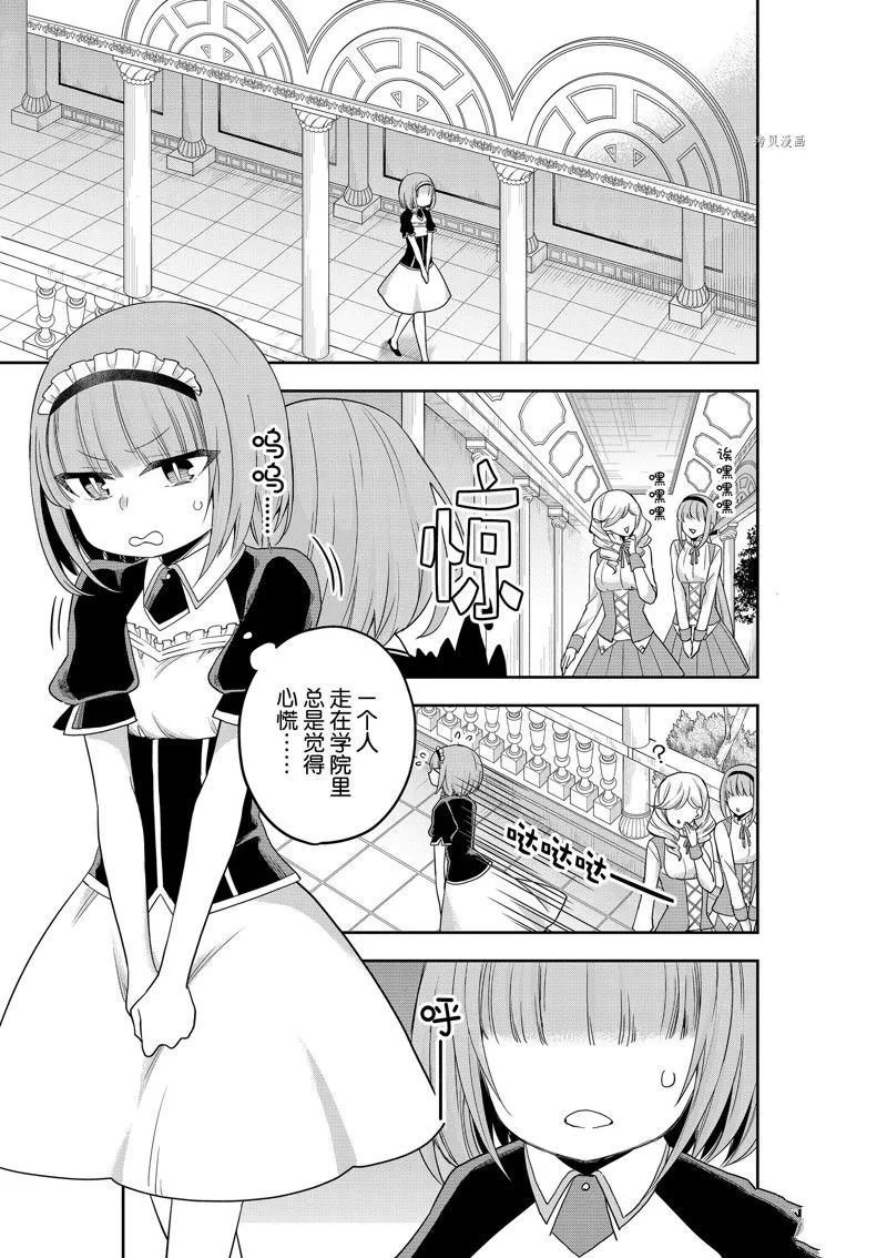 第40话 第1页