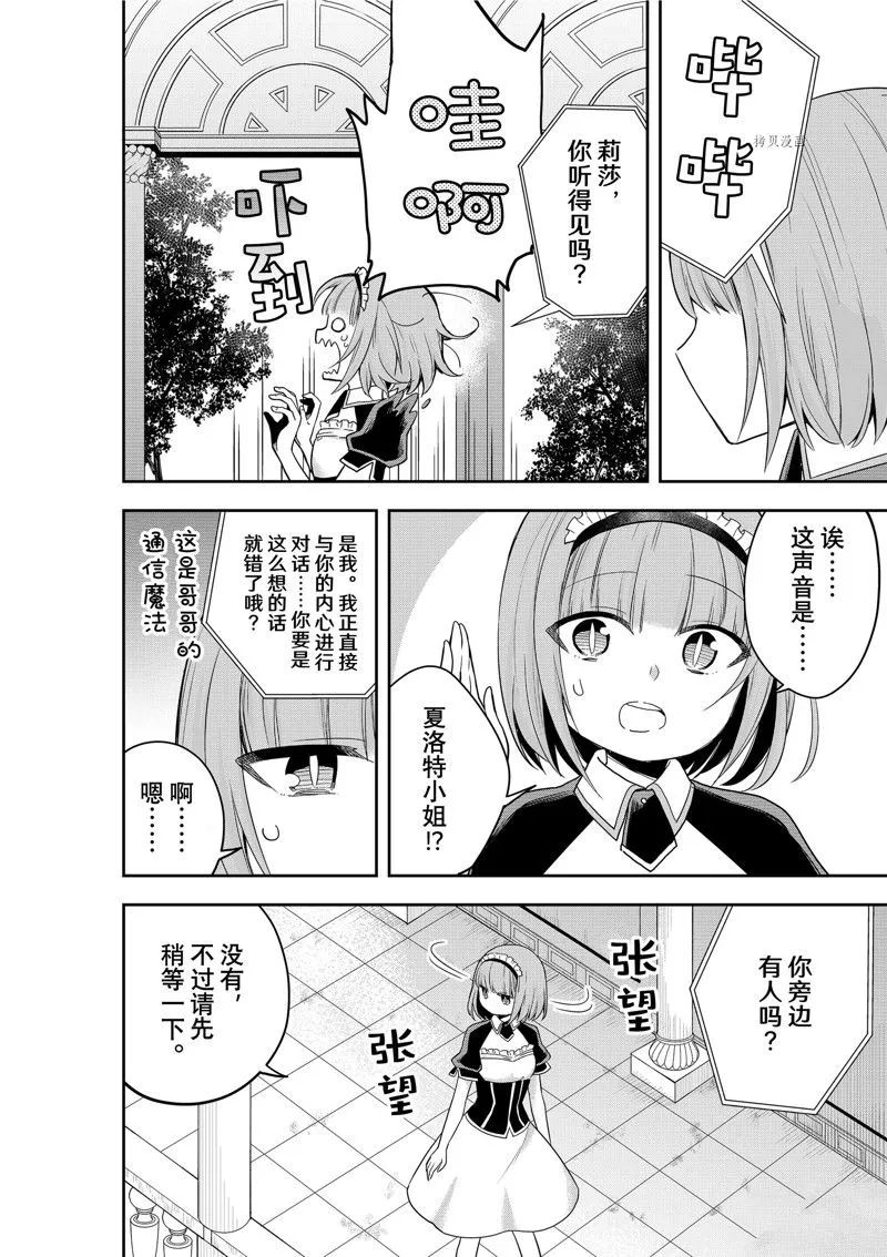 第40话 第2页