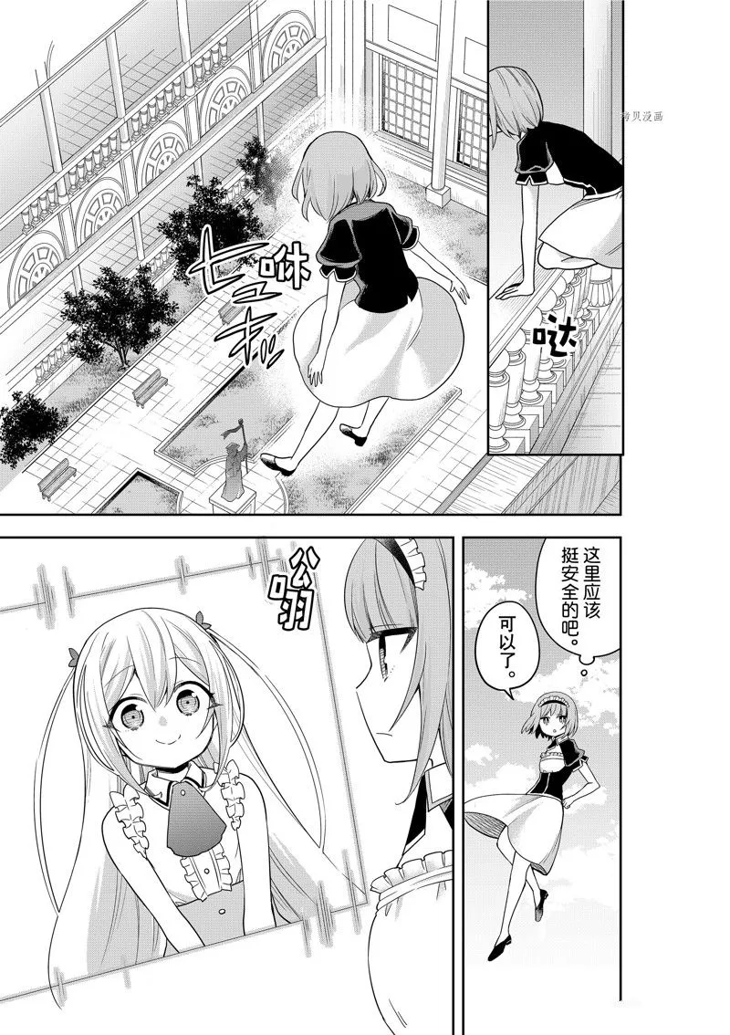 第40话 第3页