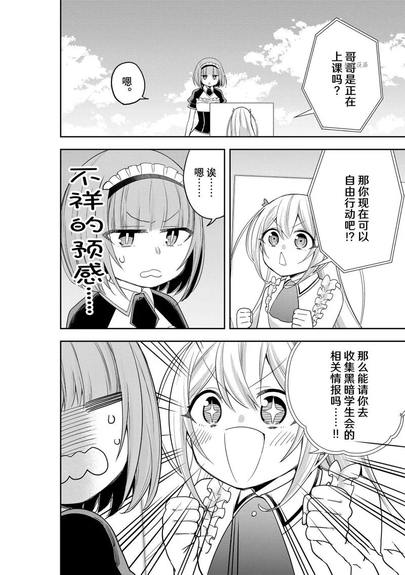 第40话 第4页