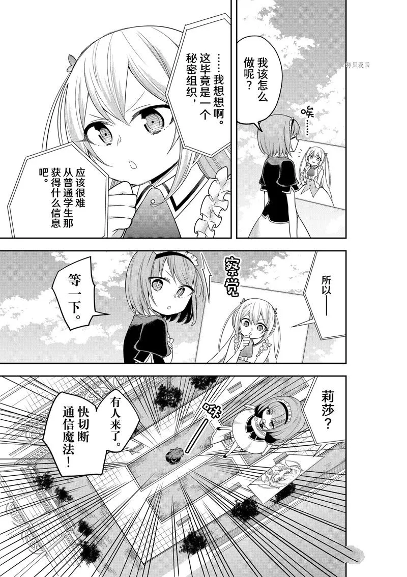 第40话 第5页