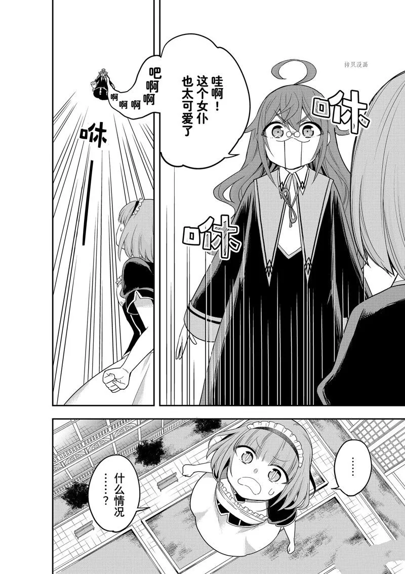 第40话 第6页