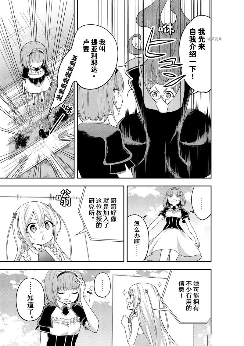 第40话 第7页