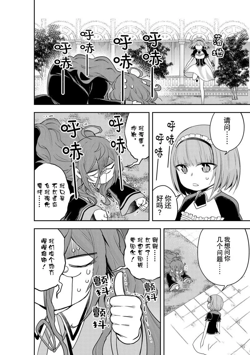 第40话 第8页
