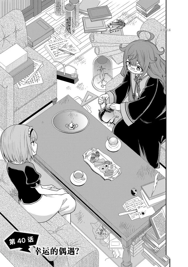 第40话 第9页