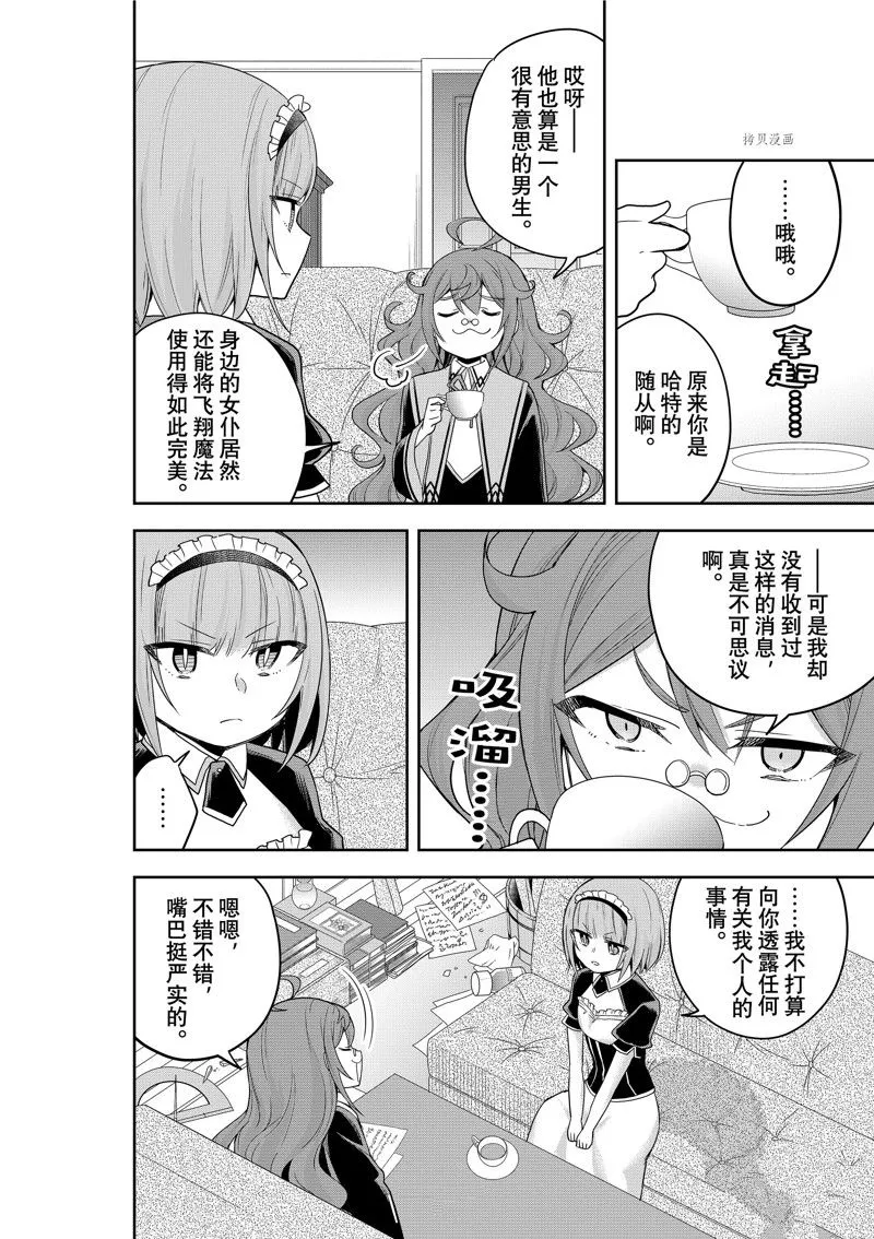 第40话 第10页