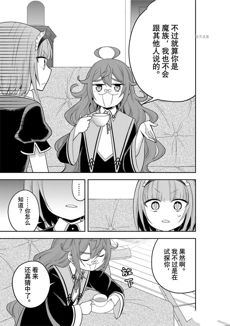 第40话 第11页