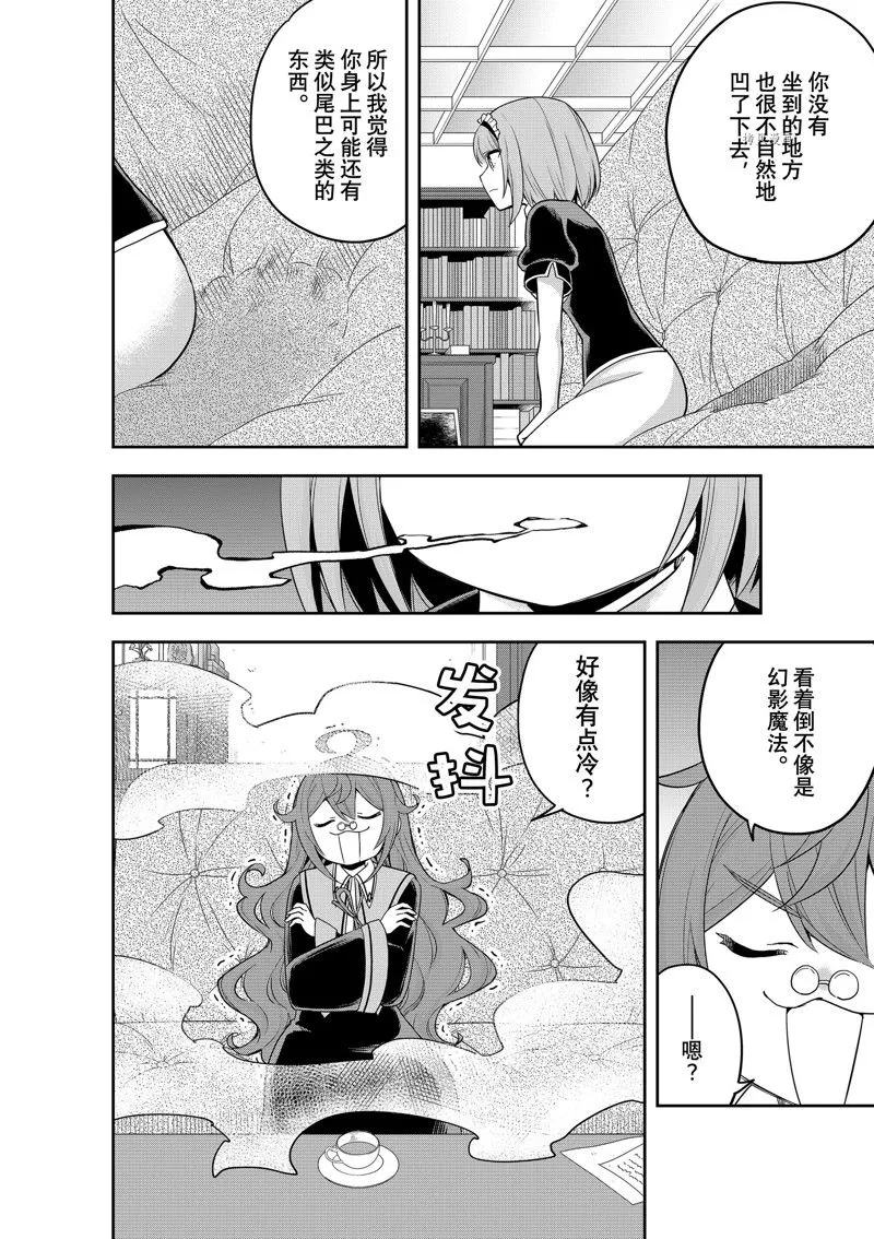 第40话 第12页
