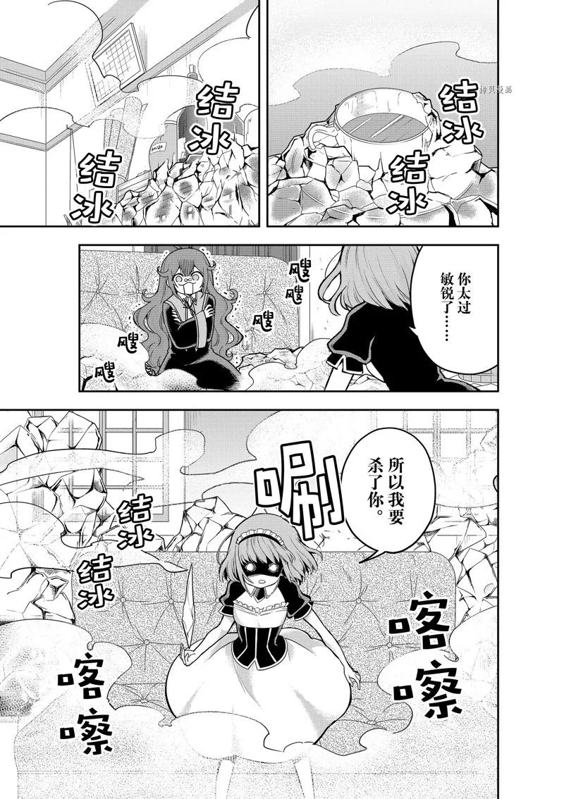 第40话 第13页