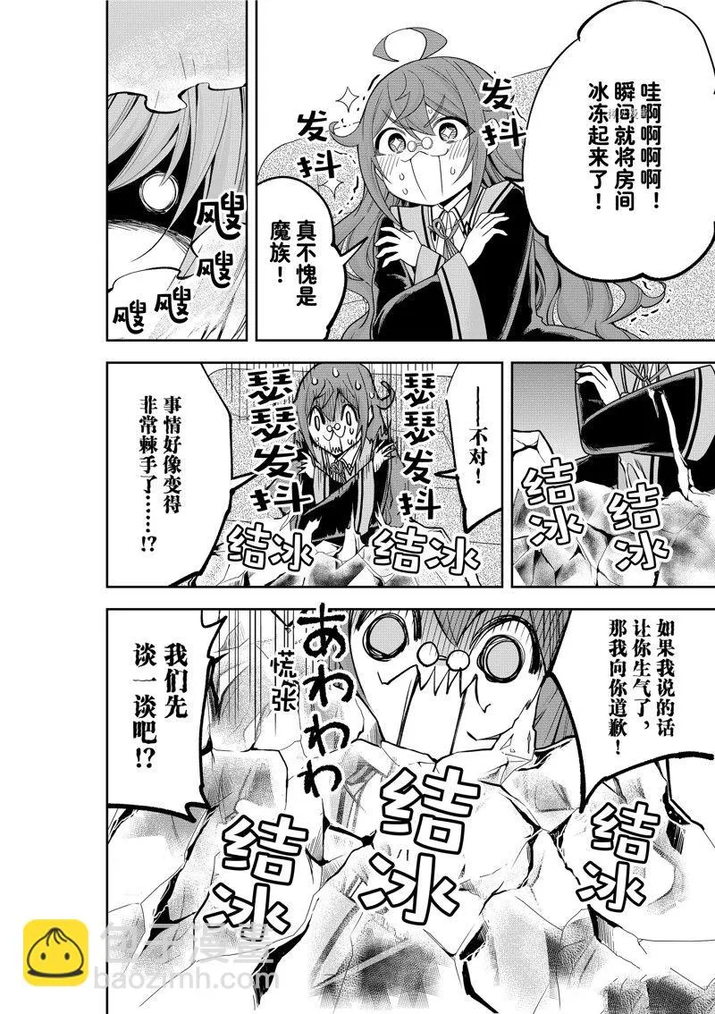 第40话 第14页