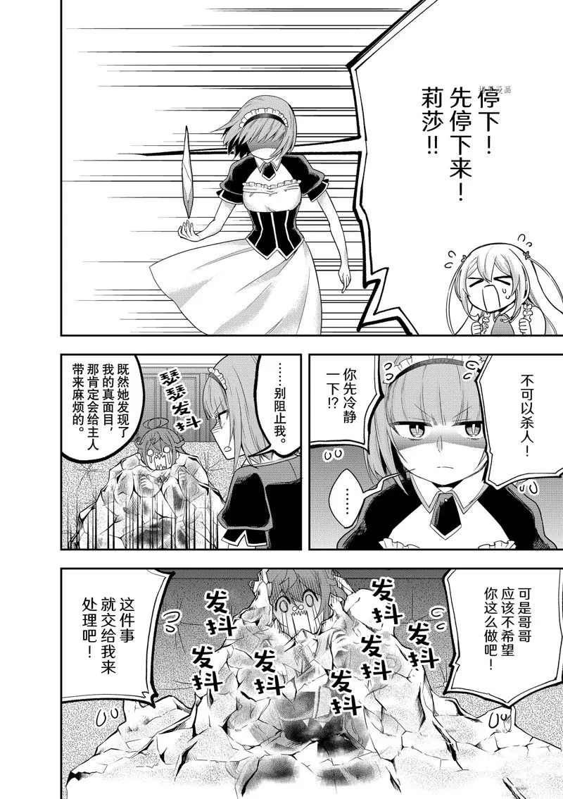 第40话 第16页