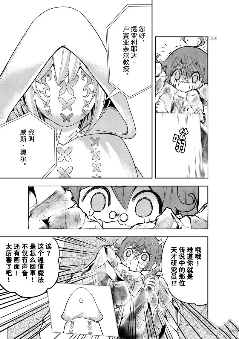 第40话 第17页