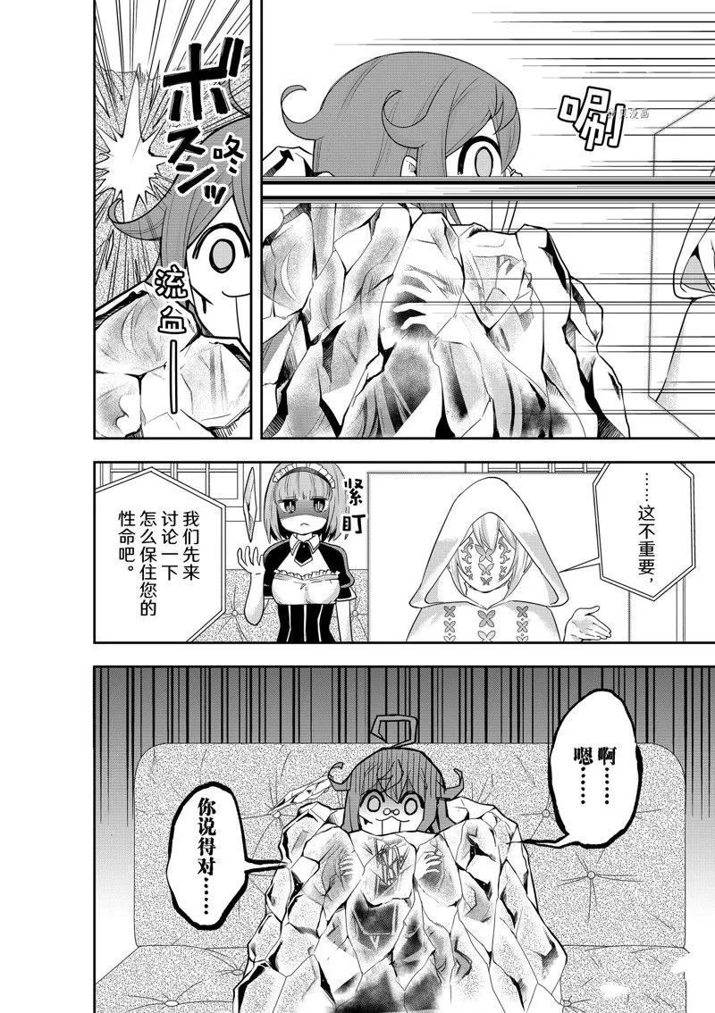 第40话 第18页